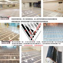 瑜伽地暖安装 四川电地暖 幼儿园地暖安装 碳纤维电地暖厂家