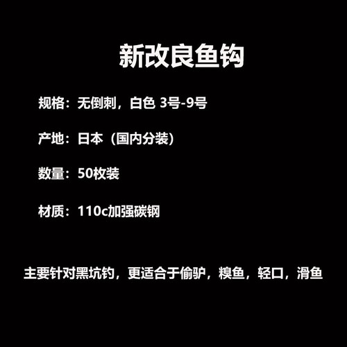 Competitive Langya Black Pit New Improved Fishhook Thin Strips Wholesale Bulk Barbless Crucian Carp Yellow Tail Stealing Donkey Horn Hook