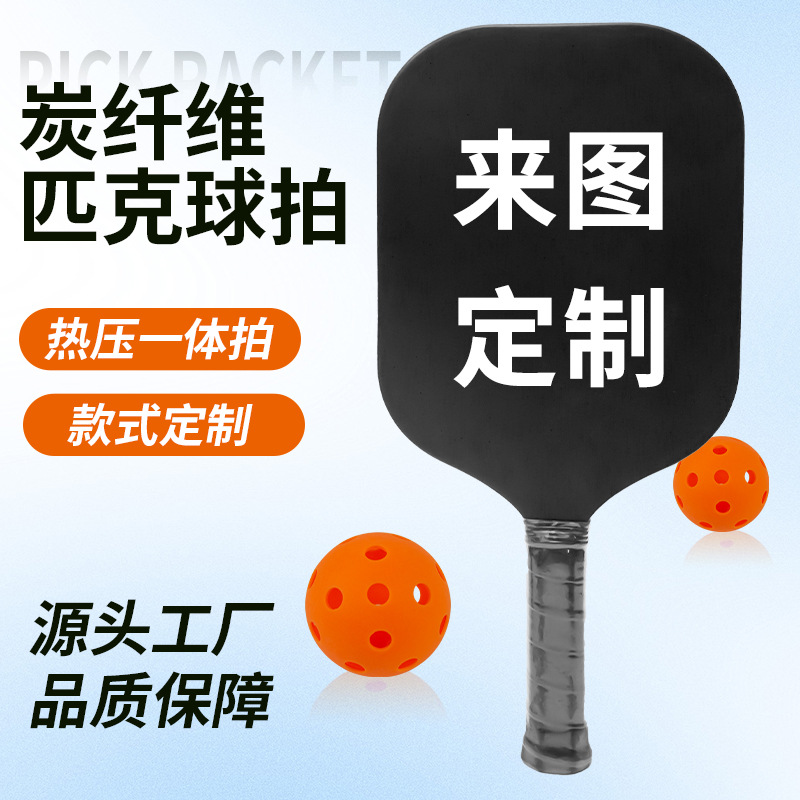 T700 Full Carbon Fiber One-Piece Pickleball Racket Oem Oem Oem Custom Pp Core Odm Oem Processing Pickleball Racket