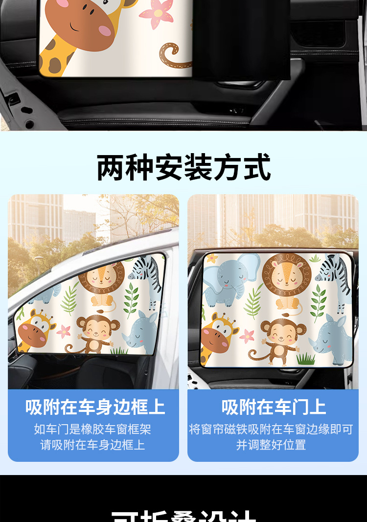 Children's car curtain sunshade magnetic suction type summer baby sun protection and heat insulation curtain cartoon car side window thick sunshade