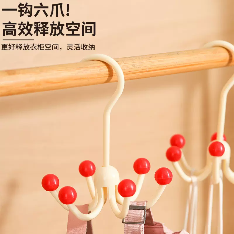 多功能旋转六爪挂钩架衣柜挂钩内衣包包吊带收纳架衣帽挂钩挂包架