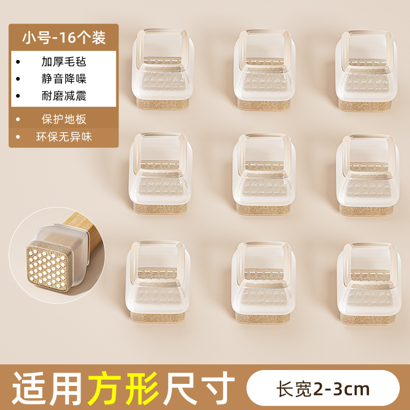 Japón silla silenciosa almohadilla de pie taburete cubierta de pie antideslizante desgaste cubierta de pie anti-colisión silla de comedor universal