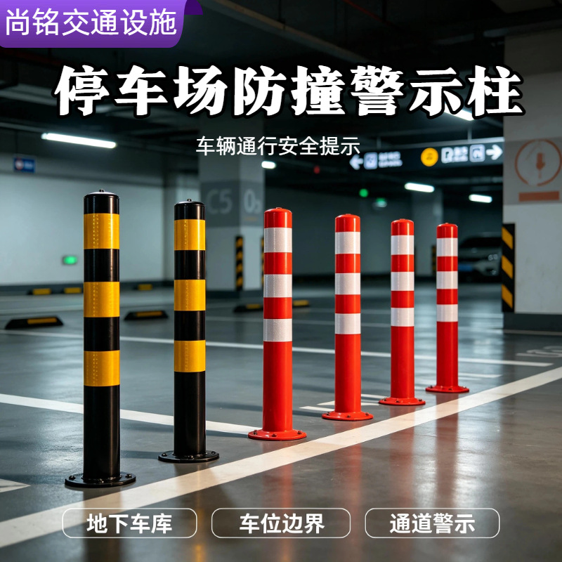 钢管警示柱反光防撞柱道路镀锌防撞柱停车位挡车地桩路障隔离桩 安全、防护厂家批发实拍图