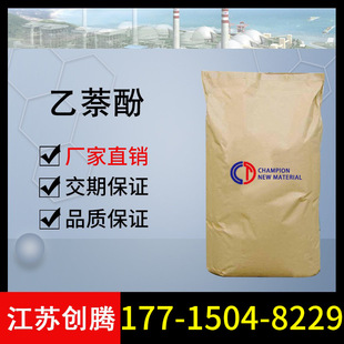 ��1KG���ۡ�������2-���Ӷ�����&beta;-���ӱ�������25KGС��135-19-3