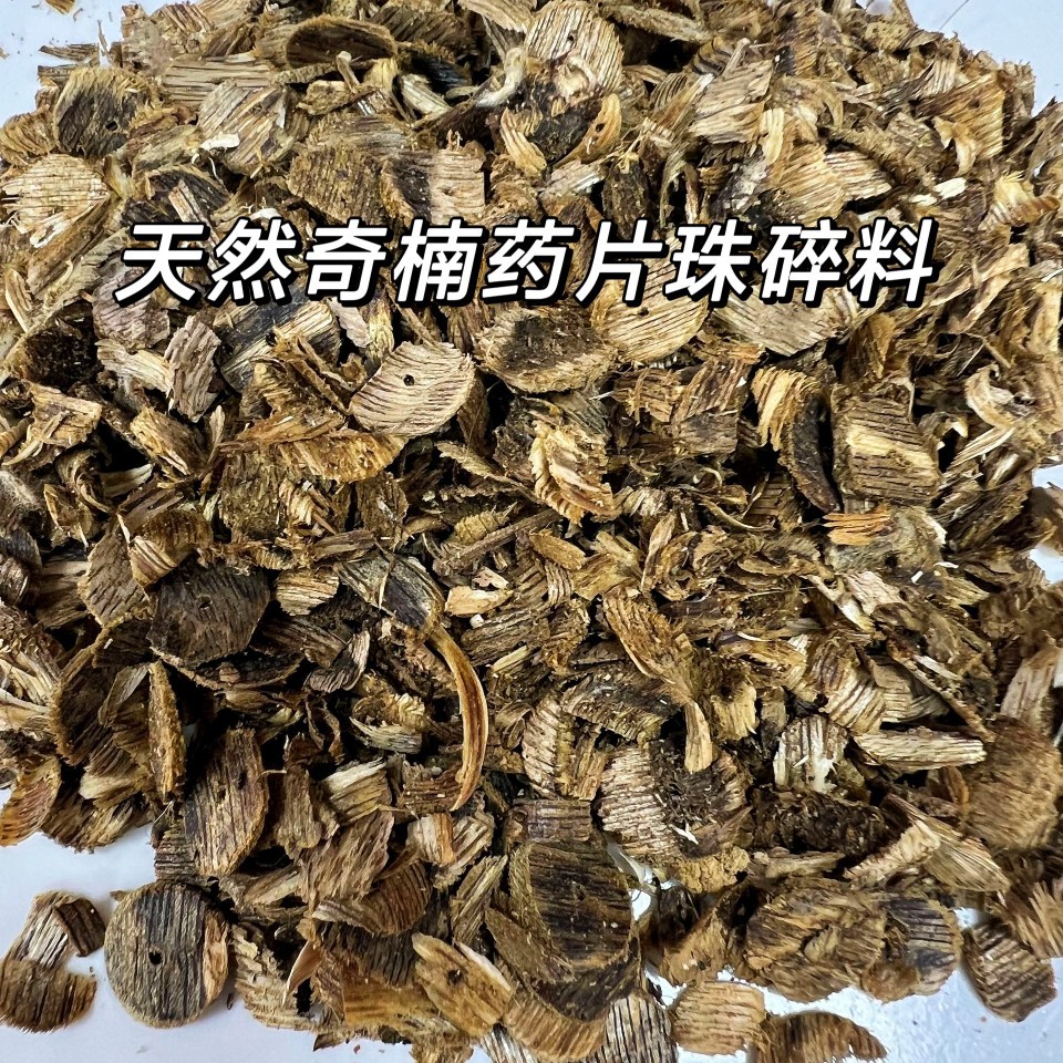 天然奇楠沉香半沉水药片珠边角料碎料上炉熏香棋楠原材料老木料