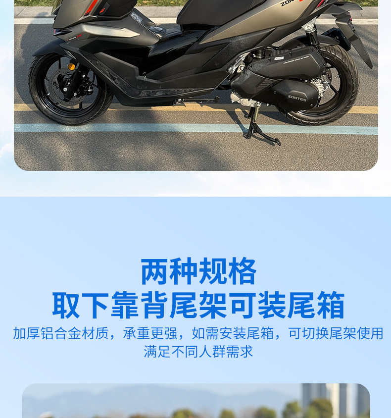 Suitable for Zontes/Shengshi 150X Aluminum Alloy Tail Box Rack, 150X Integrated Rear Rack, Rear Backrest Bracket