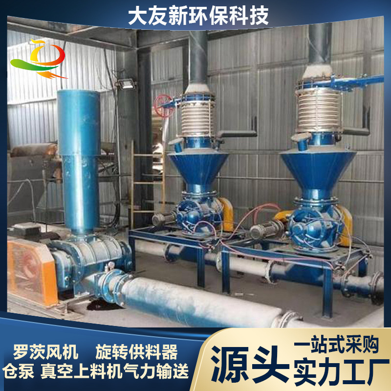 Carbon steel rotary discharge valve pneumatic conveying equipment dilute phase conveying pump wear-resistant lock gas feeder fan