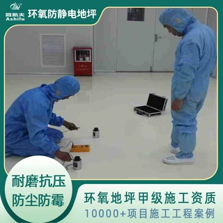 韶关浈江商场超市环氧地坪厂家 电子厂环氧树脂防静电自流平
