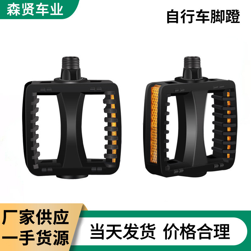 Children Wholesale Bicycle Accessories Stroller Foot Pedals Reflective Strip Non-slip Metric Inch American Footpegs Wholesale Children Wholesale Bicycle Accessories Stroller Foot Pedals Reflective Strip Non-slip Metric Inch American Footpegs Wholesale