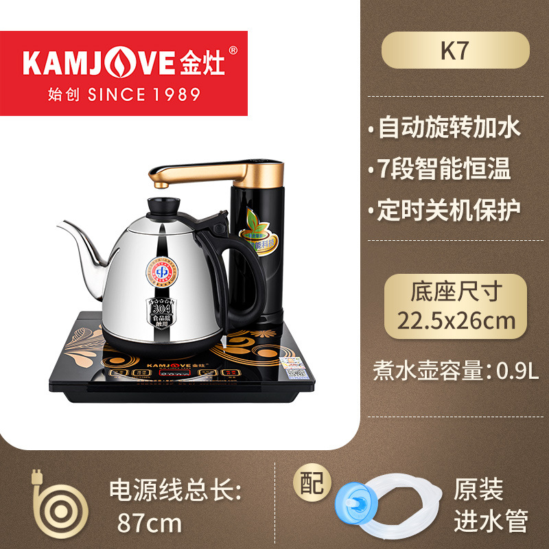 K7【22.5x26cm】automatically rotates and adds water