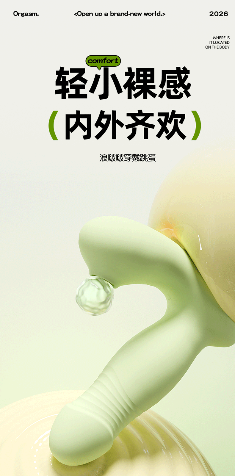 Jiuai Wearable Vibrating Egg with APP Control, Silicone and ABS, Quiet Wearable Design — detail image 5
