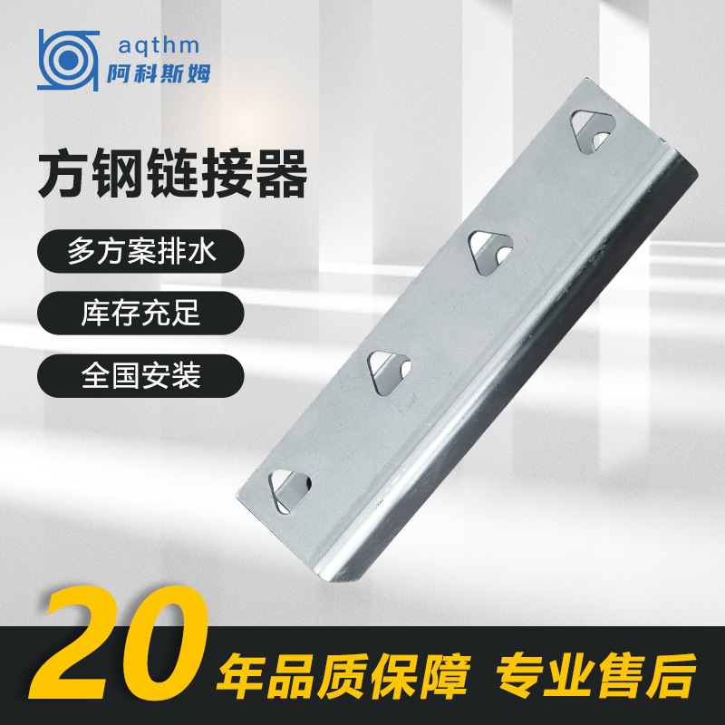 方钢联接器镀锌方钢管接头HDPE虹吸排水管固定件方管安装拼接配件