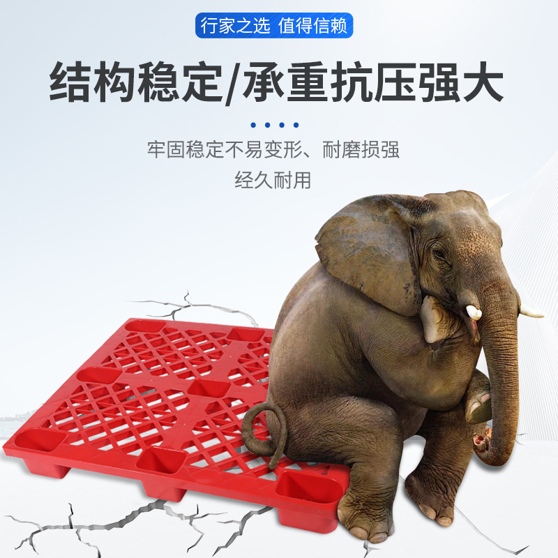 定制叉车塑料托盘网格九脚托盘物流托板仓库货物栈板加厚防潮垫板