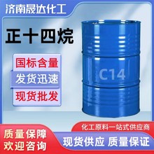 ��ʮ���� C14 ���I���oɫ͸��Һ�w ���W�c�܄��� ϡጄ� ̼ʮ��
