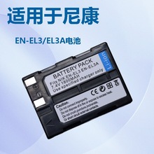EN-EL3 늳� �m�� �῵D50 D70 D100 D100SLR D70S EN EL3A�����