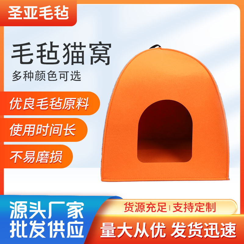 新款毛毡猫窝 四季通用四方猫窝水洗宠物窝宠物用品手提毛毡猫窝