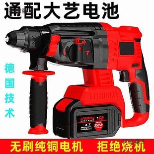 Multi-Purpose High-Power Large-Artist Universal Brushless Rechargeable Electric Hammer Electric Pick Industrial Concrete Impact Metabo