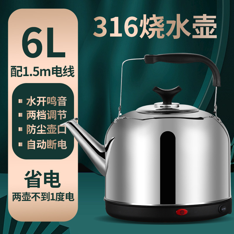 HHM330304ステンレス電気ポット大容量電気ケトル自動電源オフ保温家庭用電気ポット湯沸かし|undefined