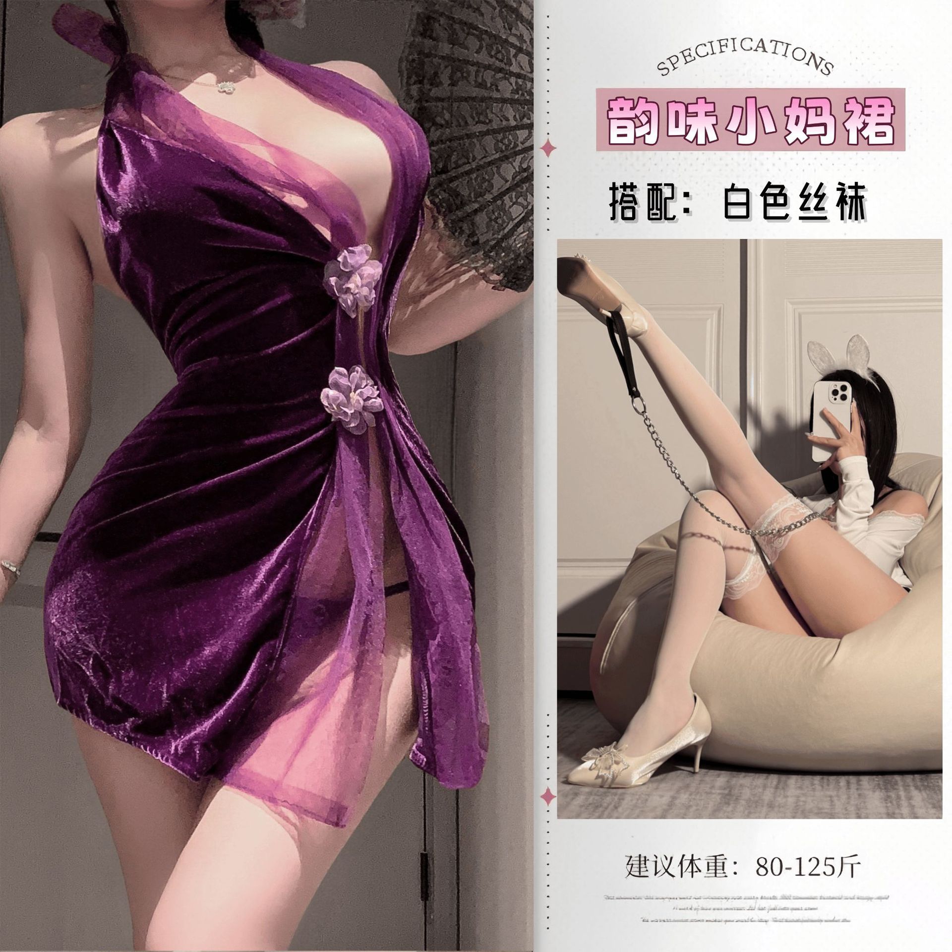 보라색 + 흰색 스타킹