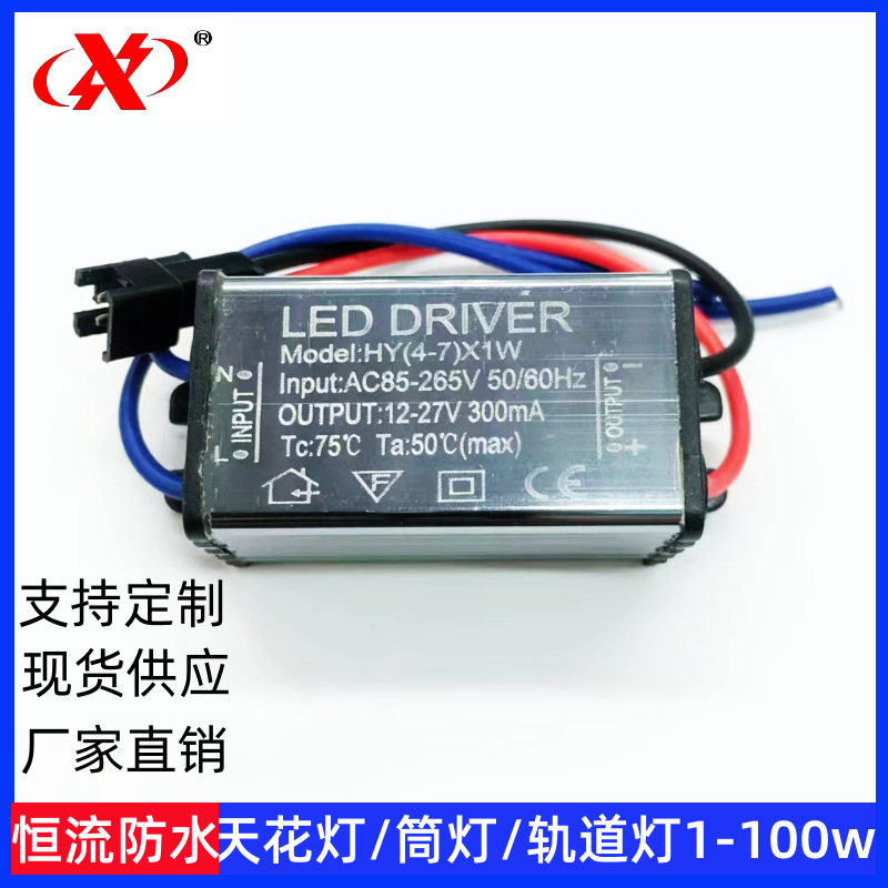 LED防水驱动电源 1-100w全串天花灯洗墙灯变压器恒流防水镇流器