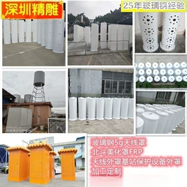 玻璃钢;仪表壳体;防护栏