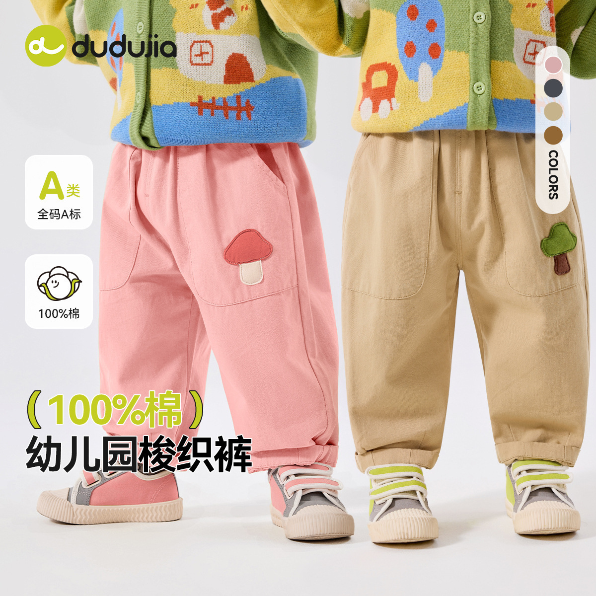 [100%纯棉]嘟嘟家女童休闲裤春装宝宝裤子春季新款女童长裤童装