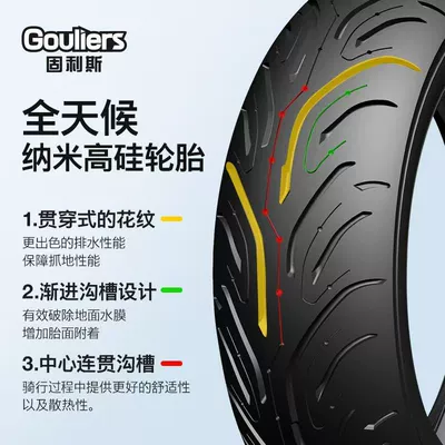 Elektrikli avtomobil şinləri Tire Two-Wheeled Electric Vehicle
