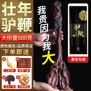 特大驴鞭干整根全套300g可打粉男用泡酒料非新鲜牛鞭猪鞭羊鞭狗鞭-阿里巴巴