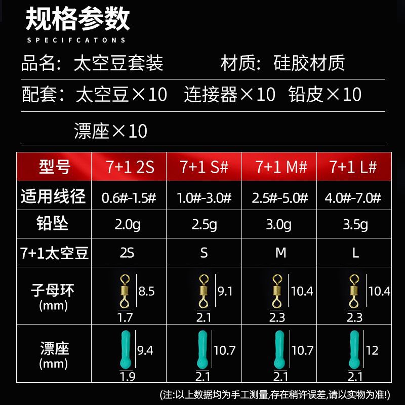 Frijoles espaciales en caja 10 grupos traje 7 + 1 frijoles espaciales de silicona frijoles espaciales de pesca traje combinado de frijoles espaciales de 8 anillos