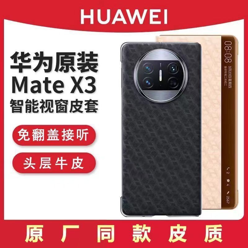 华为MateX3手机壳mateX5原装皮套智能视窗翻盖式防摔全包保护套