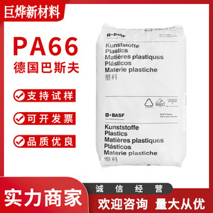 Pa66 Basf Germany A3Xzg5 Injection Molding Grade Fiberglass Reinforced Red Phosphorus Flame Retardant High Rigidity Impact Resistance