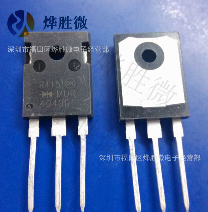 MUR4040PT  ON/安森美 TO-247  快恢复 国产 质量稳定
