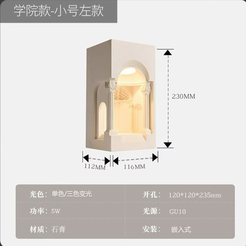 嵌入式石膏壁灯佛罗伦萨墙角壁灯转角感应氛围灯香薰宫殿壁龛灯|undefined