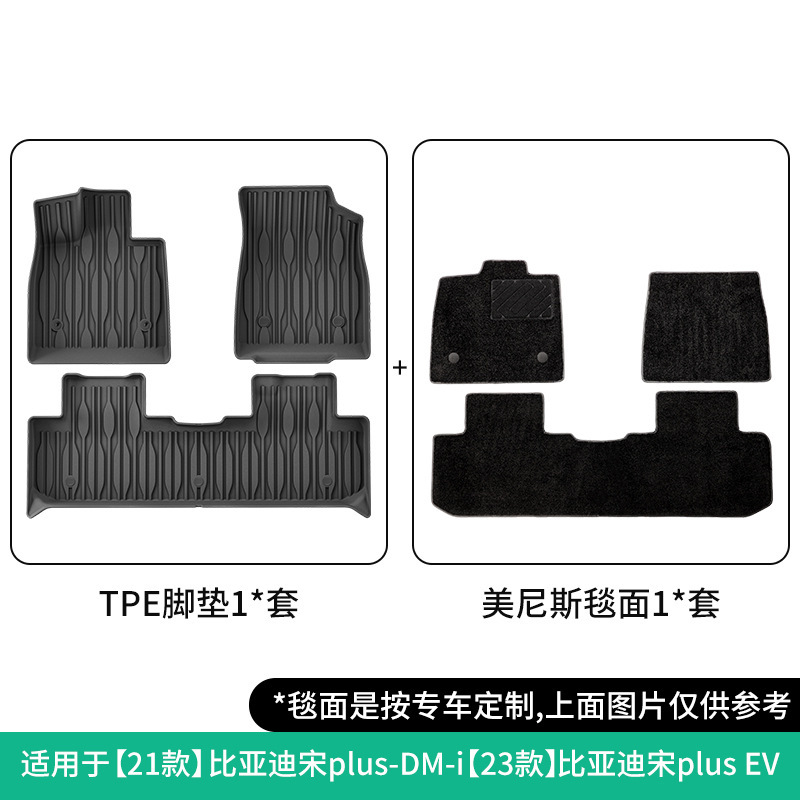 BYD – Modelə uyğun ayaqaltı for 21 BYD Song - double-layer-menis-floor-mats-for-21-byd-song-plus23-song-plus-ev