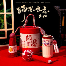 教师节礼物送老师实用伴手礼教师节活动礼品定制感谢师恩创意礼物