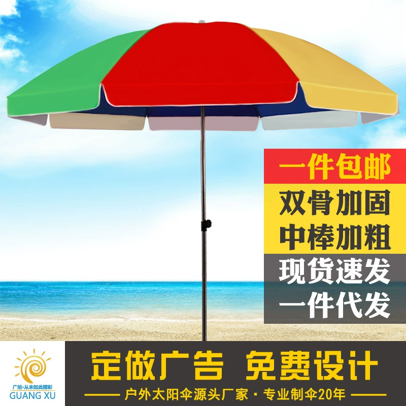 Плярк umbrella? Beach umbrella solar-powered - Солнечный пляжный зонт
