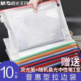 品牌网格拉链袋文件收纳袋文件袋A4拉链袋防水透明文件袋拉链式