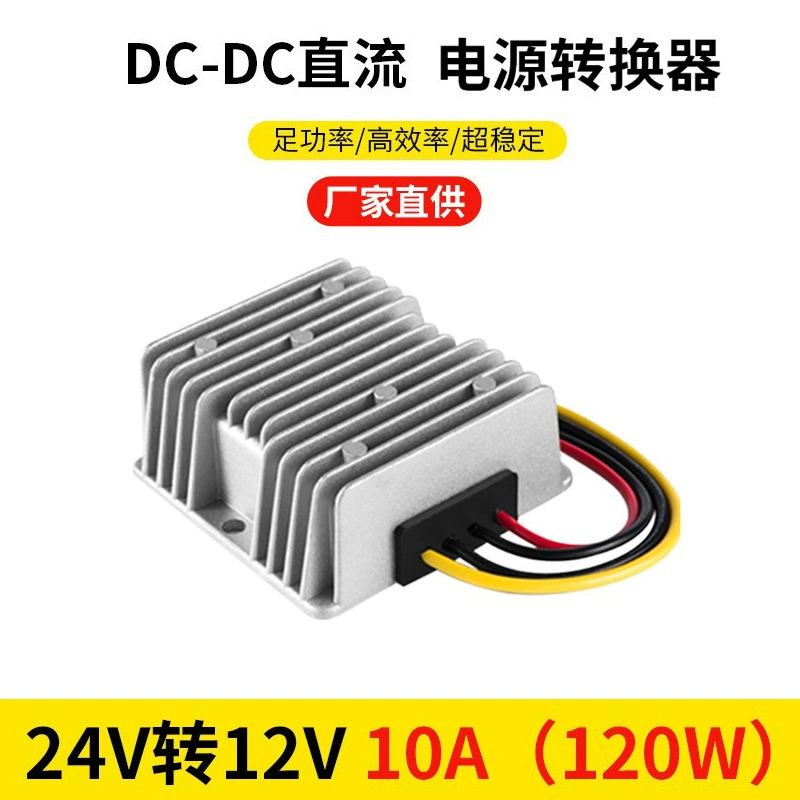 24V до 12V 5A-20A DC в DC 24V падение 12V DC понижающий источник питания производитель автомобильный водонепроницаемый источник питания