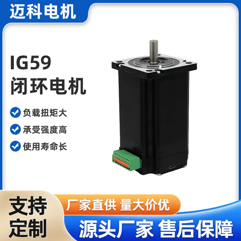 smt自动贴片机59集成步进伺服电机3D打印机微型步进驱动马达定制