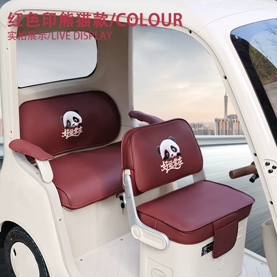 Yadi Guanneng Cl9S Special Tricycle Electric car cushion - red-printed-panda-style