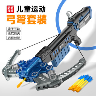 十字弩诸葛连弩大号六连发儿童射击弓箭飞镖玩具男孩打气球玩具-阿里巴巴