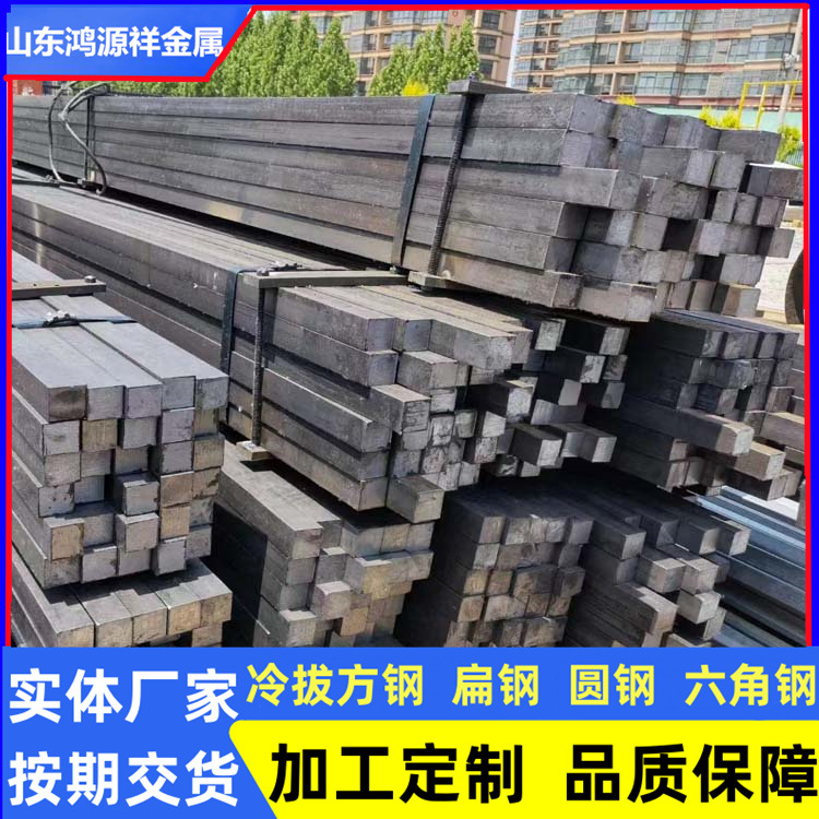 现货销售Q235B冷拔扁钢 冷拉方钢  实心六角钢 光亮圆钢加工