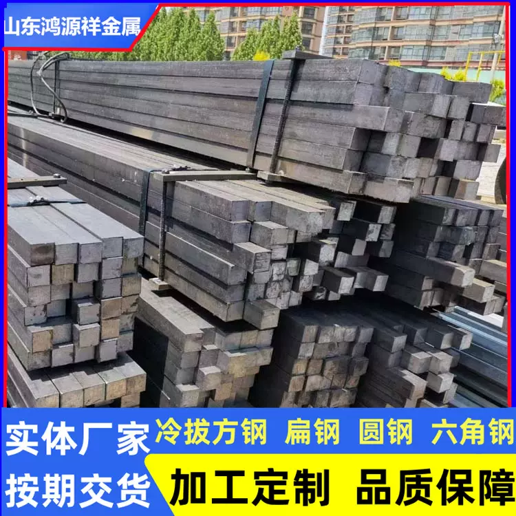 20*50冷拉扁钢现货 10#冷拔方钢 方形钢 表面光亮六角钢棒 光圆