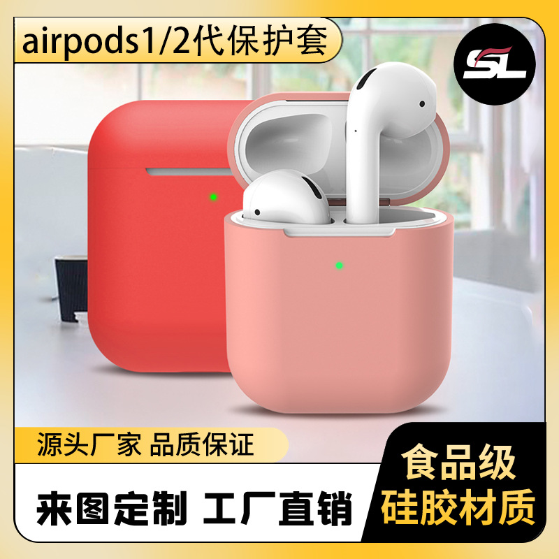 适用airpods2代保护套苹果12代pro耳机套硅胶防摔苹果耳机套软壳