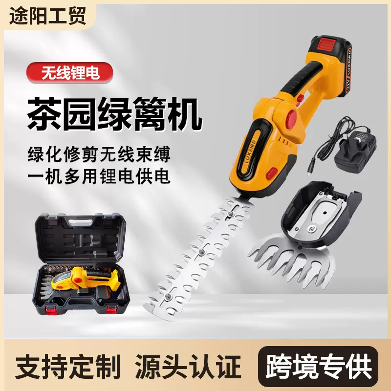 德国大功率电动绿篱机修剪机便携式茶叶采茶绿化园林剪锂电篱笆剪