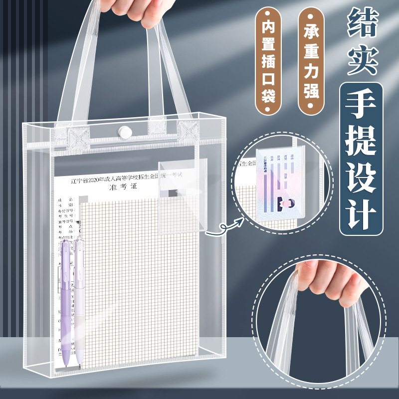 Bolsa de documentos, sala de examen transparente, examen de ingreso de posgrado, examen de ingreso a la escuela secundaria, examen de ingreso a la universidad, bolso a4 simple de gran capacidad, bolso para llevar libro