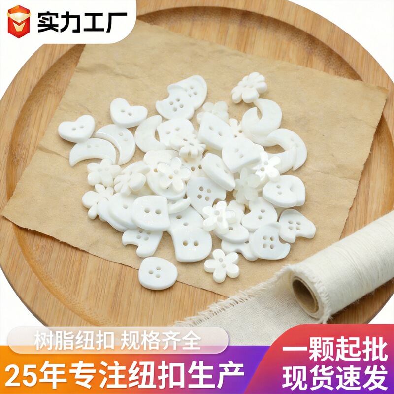 Decorative Buckle Special Two-eye Flat Button Shirt Skirt Coat Coat Coat Coat Buckle Shaped Resin Button