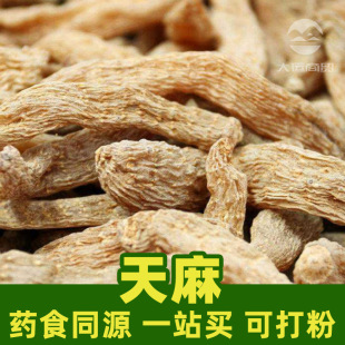 ����1��ʳƷ��ԭ���Ͽɴ��Gastrodia elata��������]���