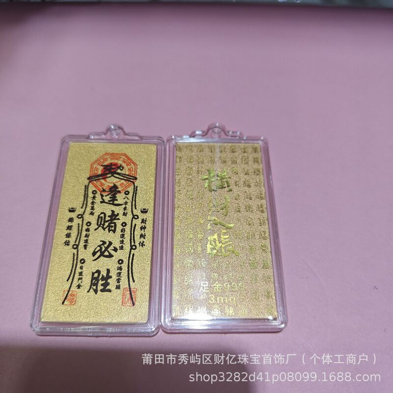 黄金999足金手机贴挂件平安喜乐上上签暴富金榜题名高考中考礼品|undefined