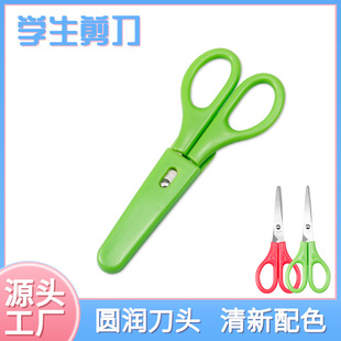 学生剪刀不锈钢儿童手工剪刀 小号手工剪刀带保护套剪刀组合套装-阿里巴巴